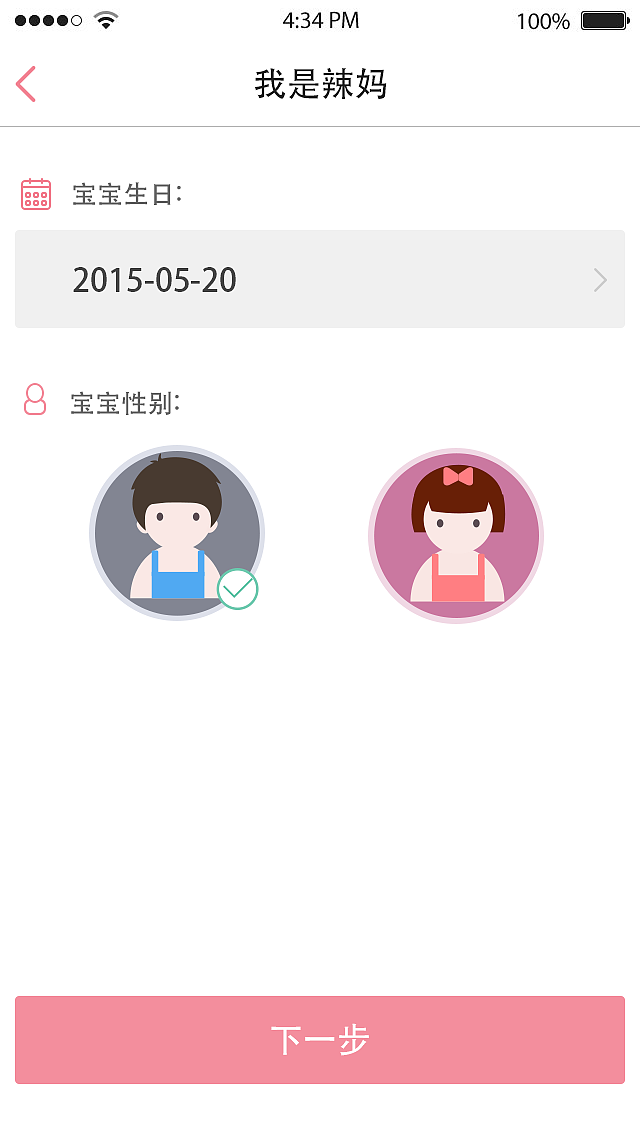 母婴APP（图ZMzQ0Mzc4MDQ=） - APP界面 - 站酷设计师午夜酒鬼原创素材 - 站酷ZCOOL