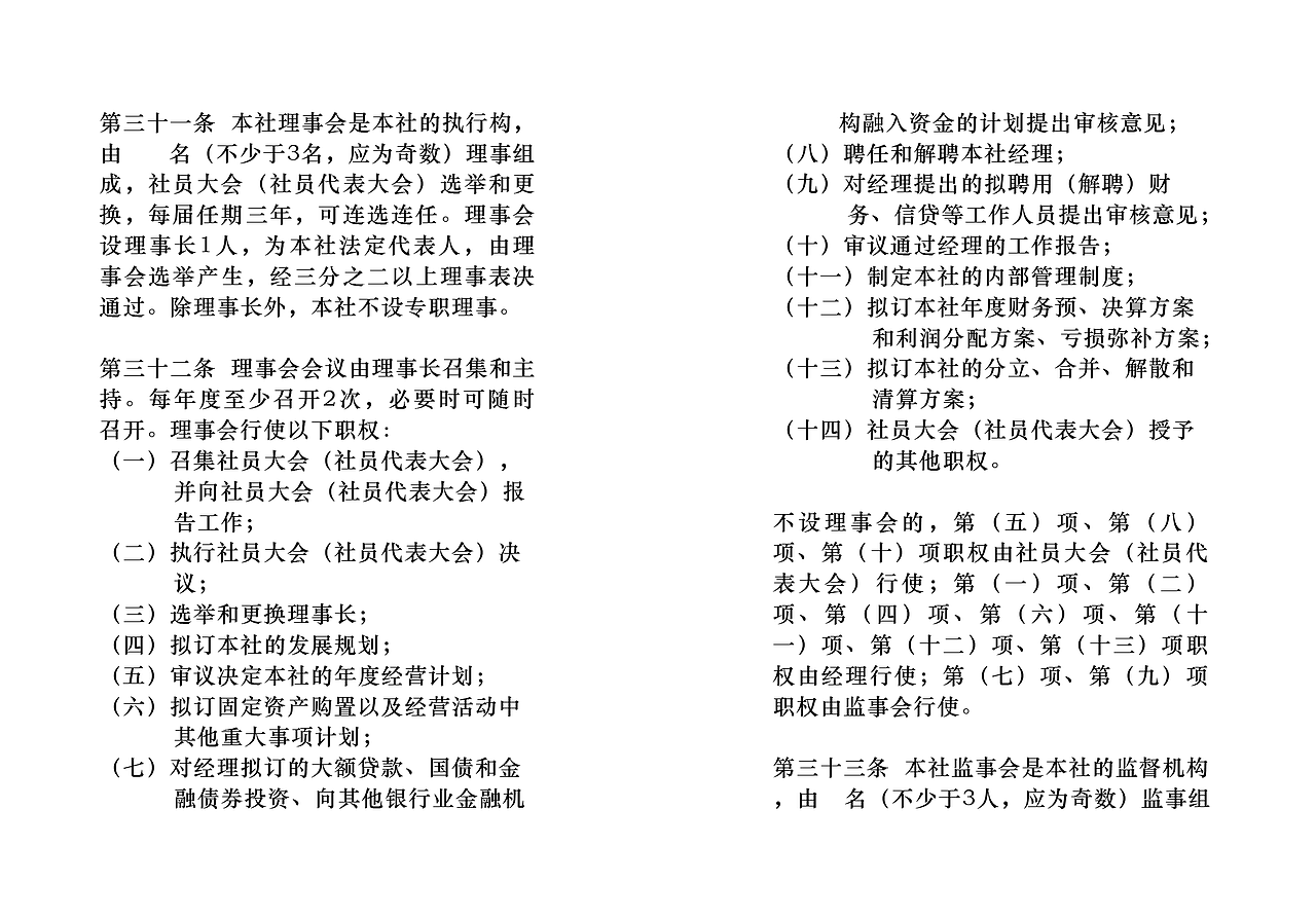 三农云服合作社章程小册子（图ZOTgyMjg5Mjg=） - 宣传物料 - 站酷设计师陈惠斌Ben原创素材 - 站酷ZCOOL