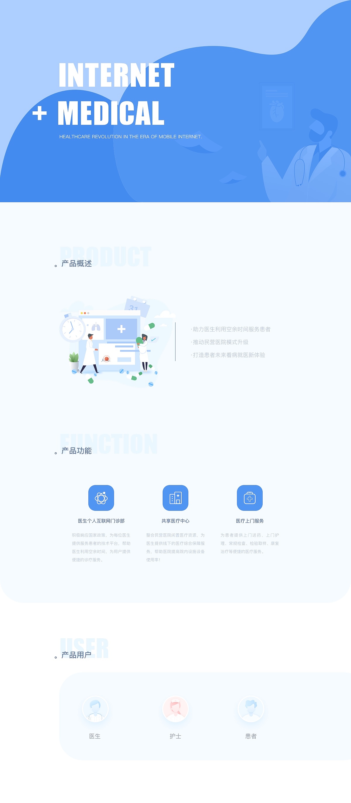 互联网医疗UI（图ZMTk3OTkzMjEy） - APP界面 - 站酷设计师尤鱼丸原创素材 - 站酷ZCOOL