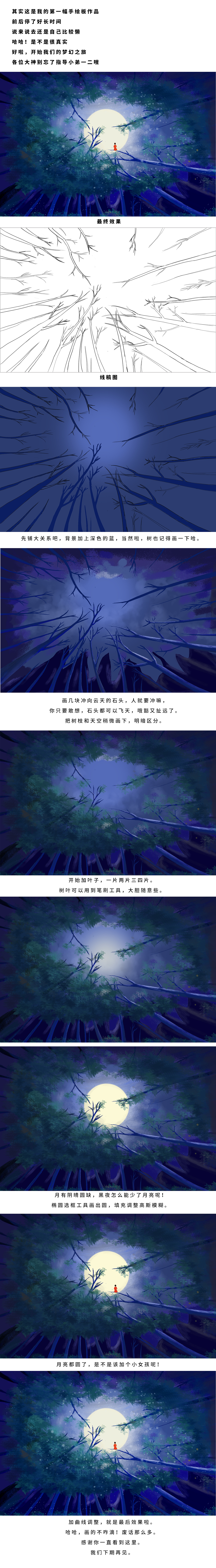 我寄愁心与明月（图ZMjI0NjgwMTY0） - 创作习作 - 站酷设计师爱画画的小飞哥原创素材 - 站酷ZCOOL