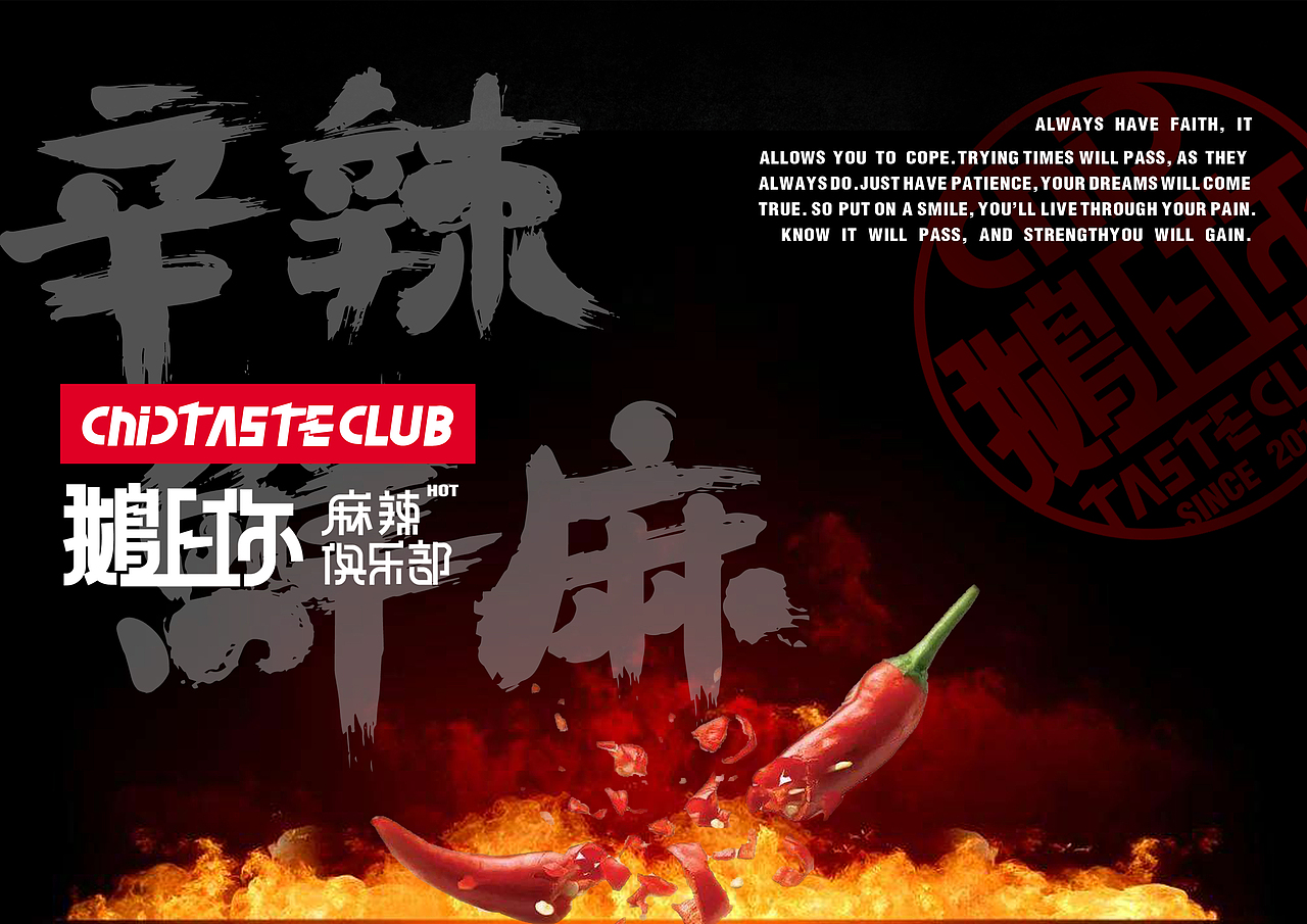 鹅上你 CHIC TASTE CLUB (方案一)（图ZMTI0ODE5NzU2） - 品牌 - 站酷设计师ShAon33原创素材 - 站酷ZCOOL