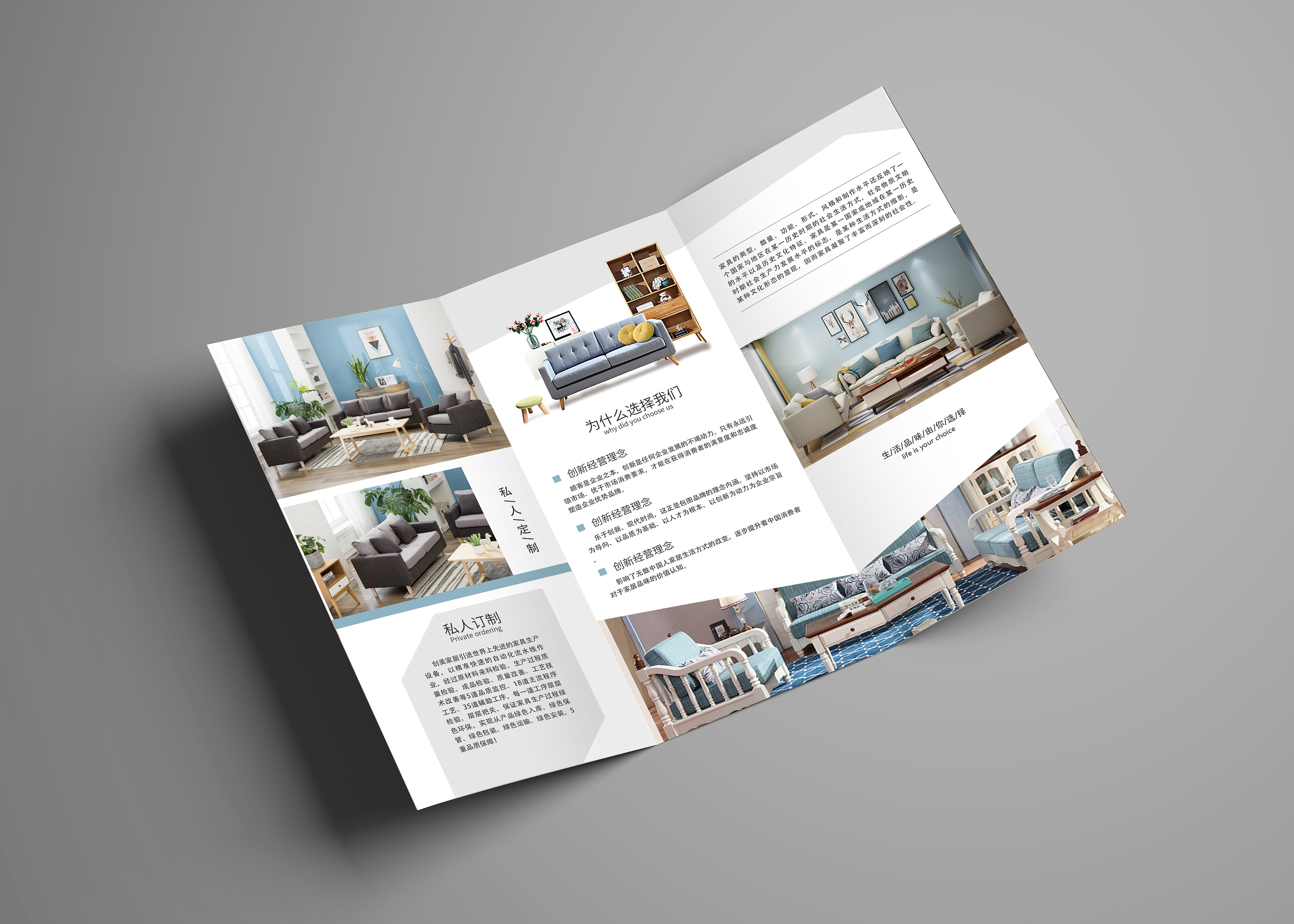 家居三折页