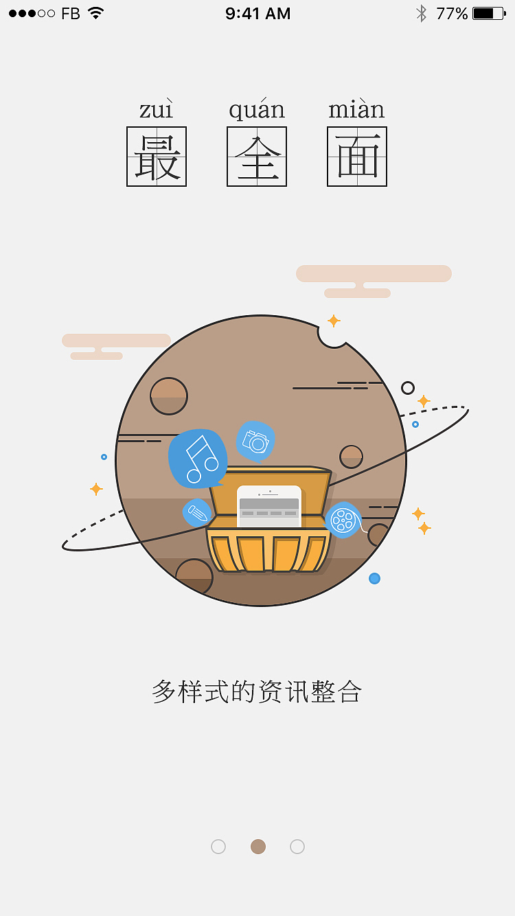 原创-好奇App界面设计（图ZNTcyNDEwNDQ=） - APP界面 - 站酷设计师弓长张1088原创素材 - 站酷ZCOOL