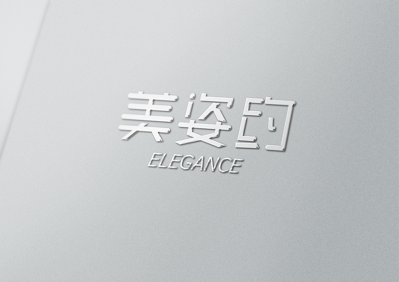 品牌设计/字体设计（图ZNjAwMDI5OTY=） - 品牌 - 站酷设计师玉簪花原创素材 - 站酷ZCOOL