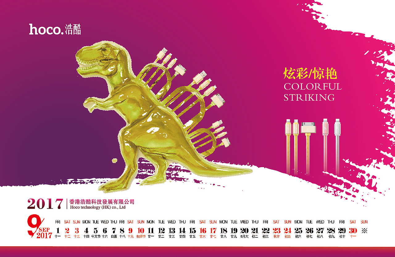 2017企业台历设计（图ZNjYyMjE2ODQ=） - 图案 - 站酷设计师Harith浩先森原创素材 - 站酷ZCOOL