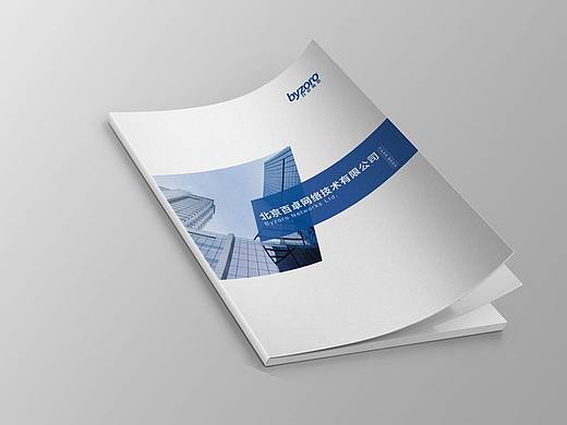 科技类公司介绍画册