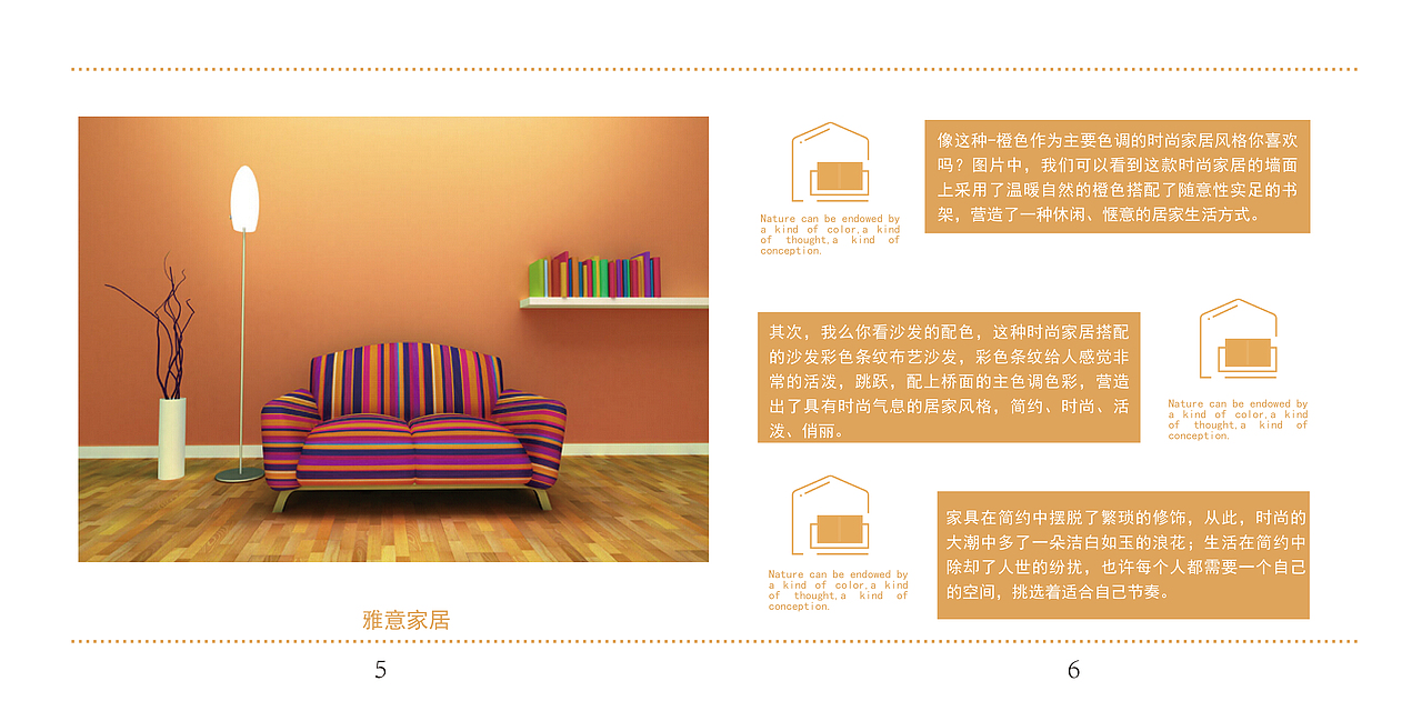 家具画册（图ZMTc3Mjg2MjAw） - 书籍/画册 - 站酷设计师腻味丶原创素材 - 站酷ZCOOL