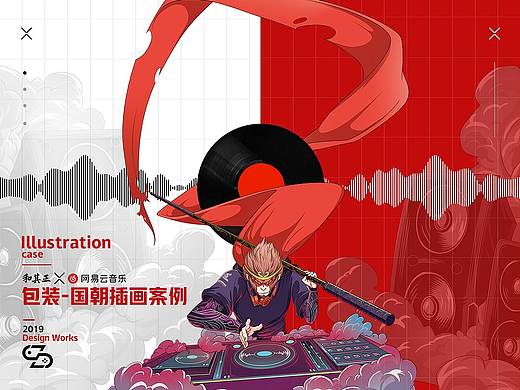 网易云音乐 x 和其正：和其正-声色涌动，国风正潮