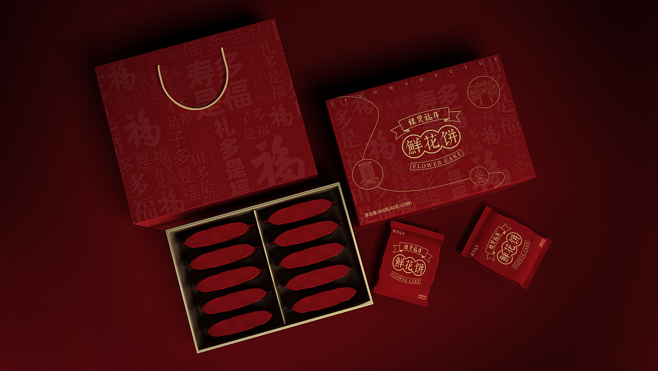 经贸宾馆鲜花饼