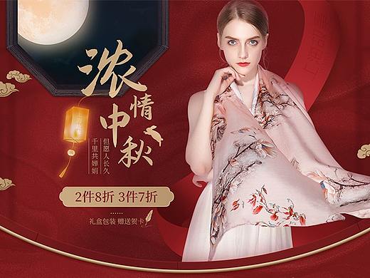 中秋节电商首页，国风首页