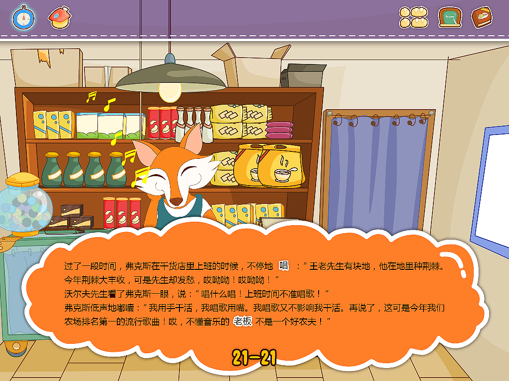 《王老先生有块地》正式上线,欢迎大家来下载体验并吐槽~