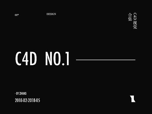 C4D视觉合集NO.1