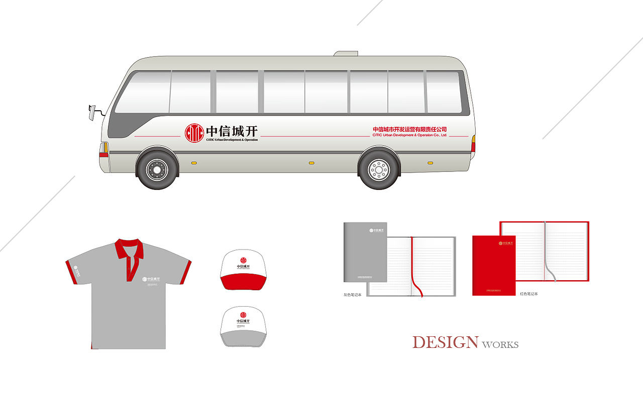 中信城开VI手册