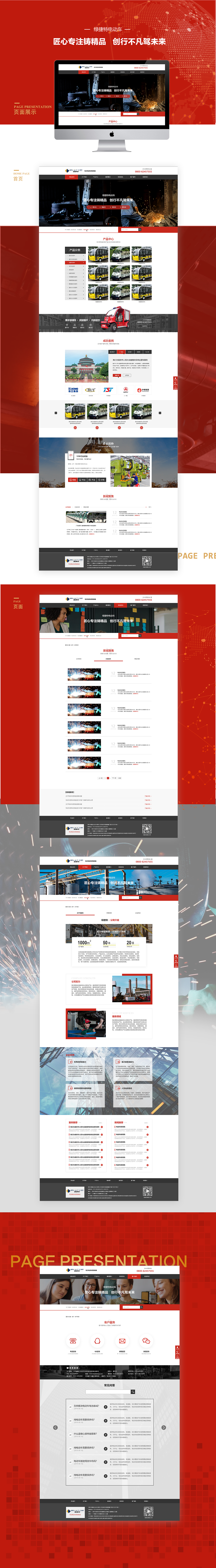 绿特捷电动车（图ZMTc1ODI0Mzc2） - 企业官网 - 站酷设计师Huan阿明原创素材 - 站酷ZCOOL