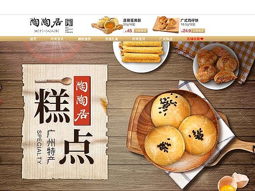 特产日常首页