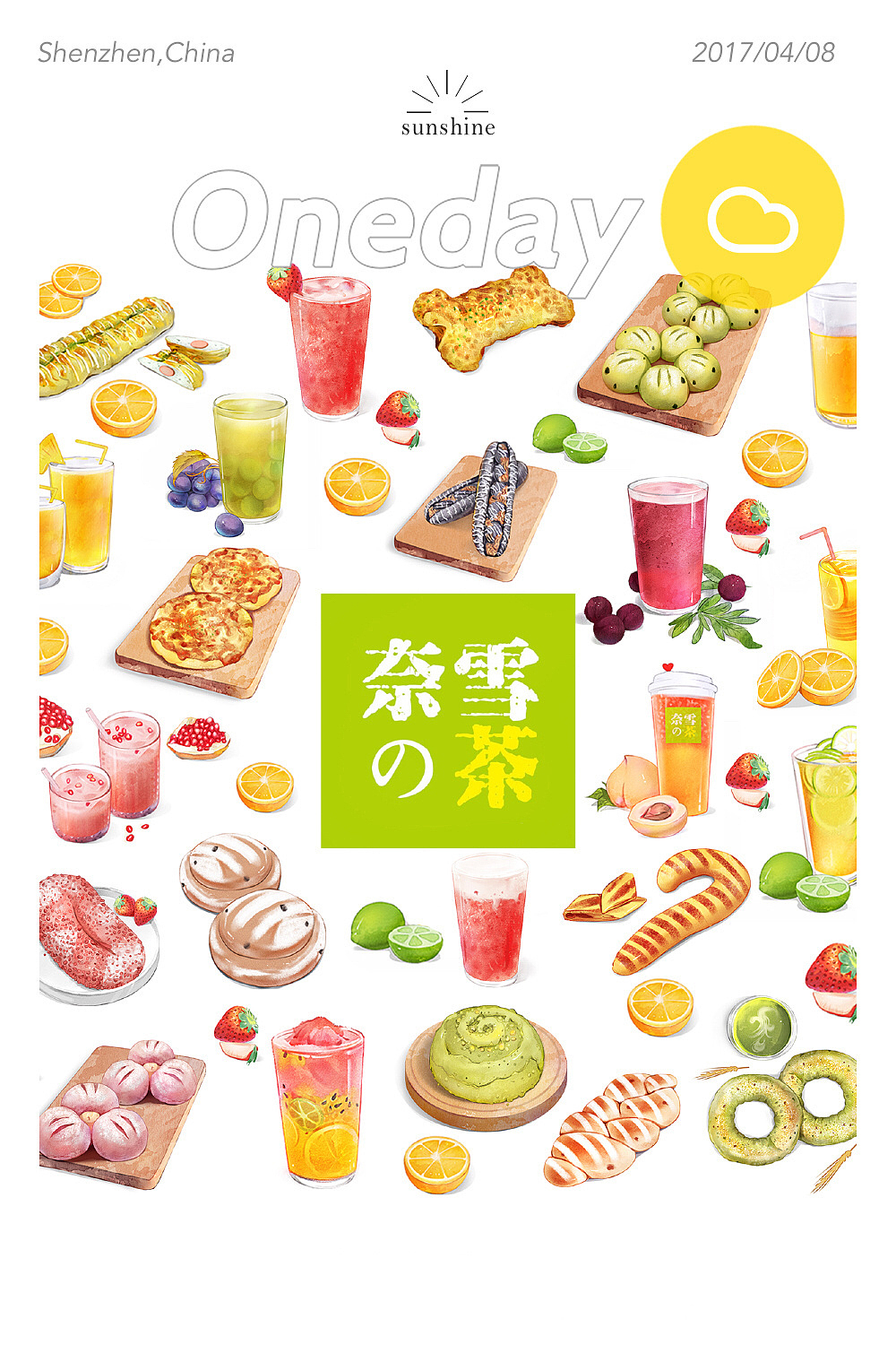 奈雪の茶-饮品插图（图ZMTk1OTgzODgw） - 商业插画 - 站酷设计师河吞蛋原创素材 - 站酷ZCOOL