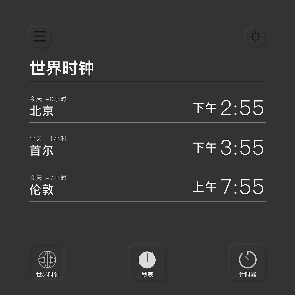 新拟态图标练习（图ZMjI4MzYxMTUy） - APP界面 - 站酷设计师清叫我坏人原创素材 - 站酷ZCOOL