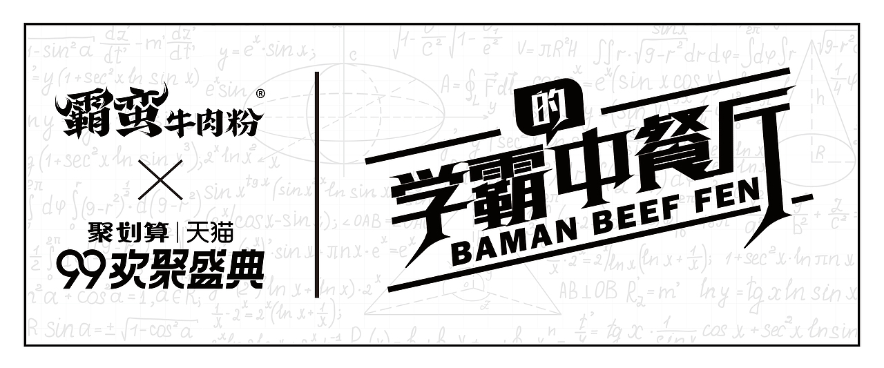 2019年线下活动物料（图ZMjM1MDc0NzQ4） - 宣传物料 - 站酷设计师少少冰三分甜原创素材 - 站酷ZCOOL