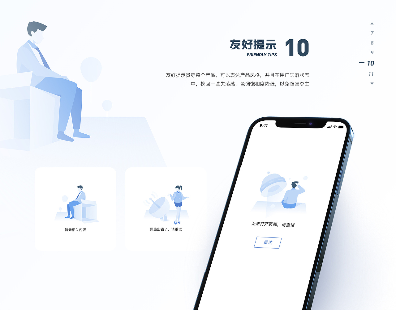 车辆销售辅助APP（图ZMjQ1NjAwOTI0） - APP界面 - 站酷设计师_月色三更原创素材 - 站酷ZCOOL