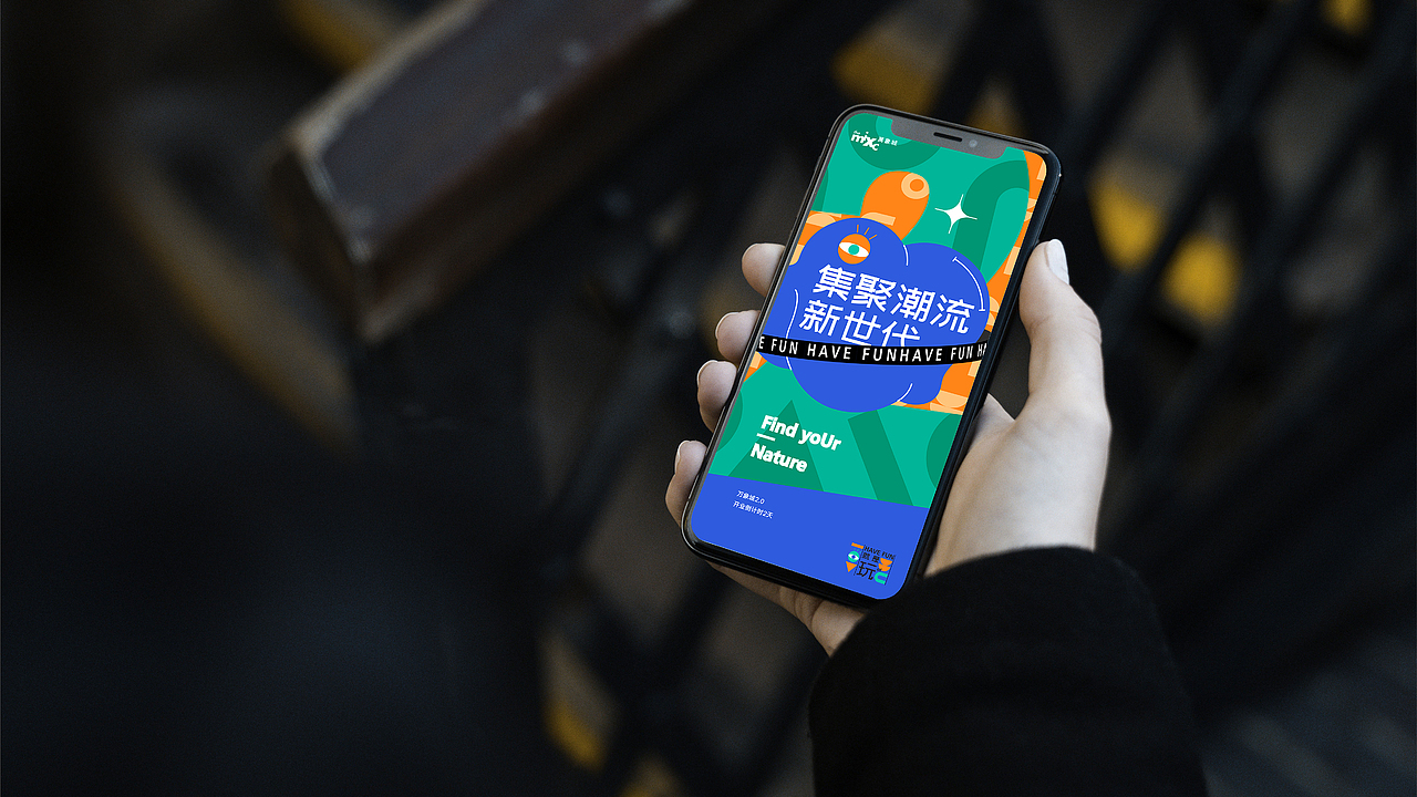 青岛万象城二期 | 提案（图ZMjczNDA0Mjky） - 品牌 - 站酷设计师文子酱0214原创素材 - 站酷ZCOOL