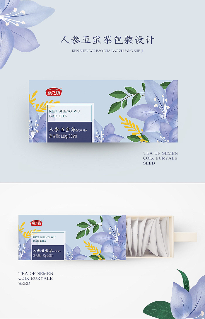 花茶系列包装设计