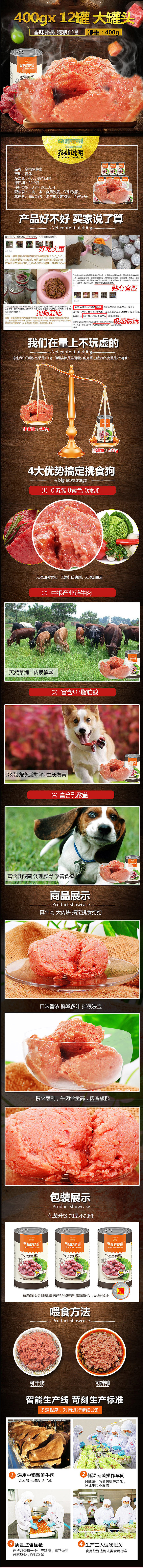 詳情頁/電子商務/創(chuàng)意/寵物/食品（圖ZNjg4NDExNjA=） - 電商 - 站酷設計師愛笑的girl原創(chuàng)素材 - 站酷ZCOOL