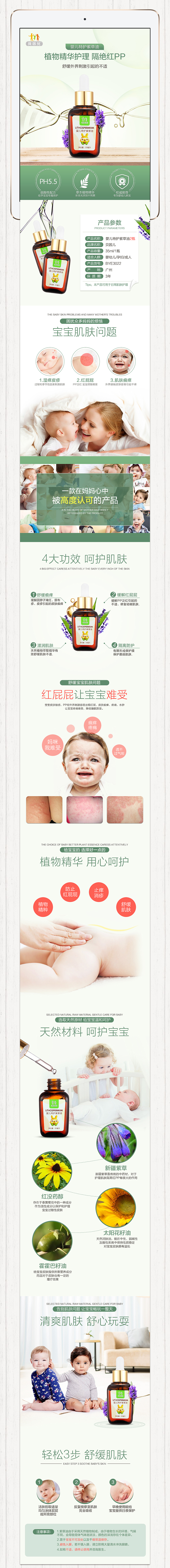 母婴用品详情页（图ZOTk4MTk0MjA=） - 电商 - 站酷设计师LU晓萍原创素材 - 站酷ZCOOL