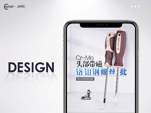 详情页 三代螺丝批