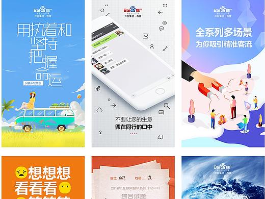 推广海报