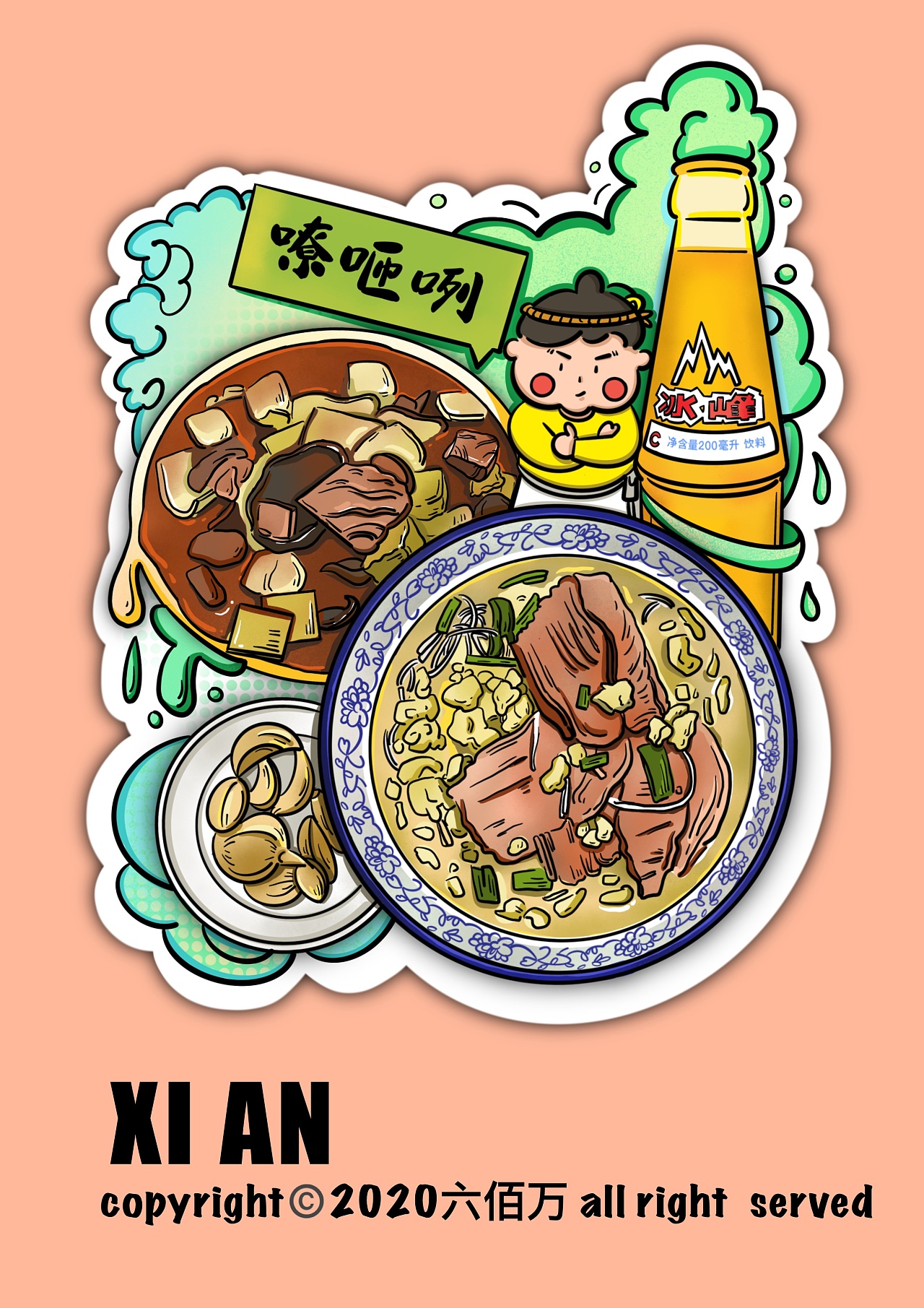 原创美食插画海报