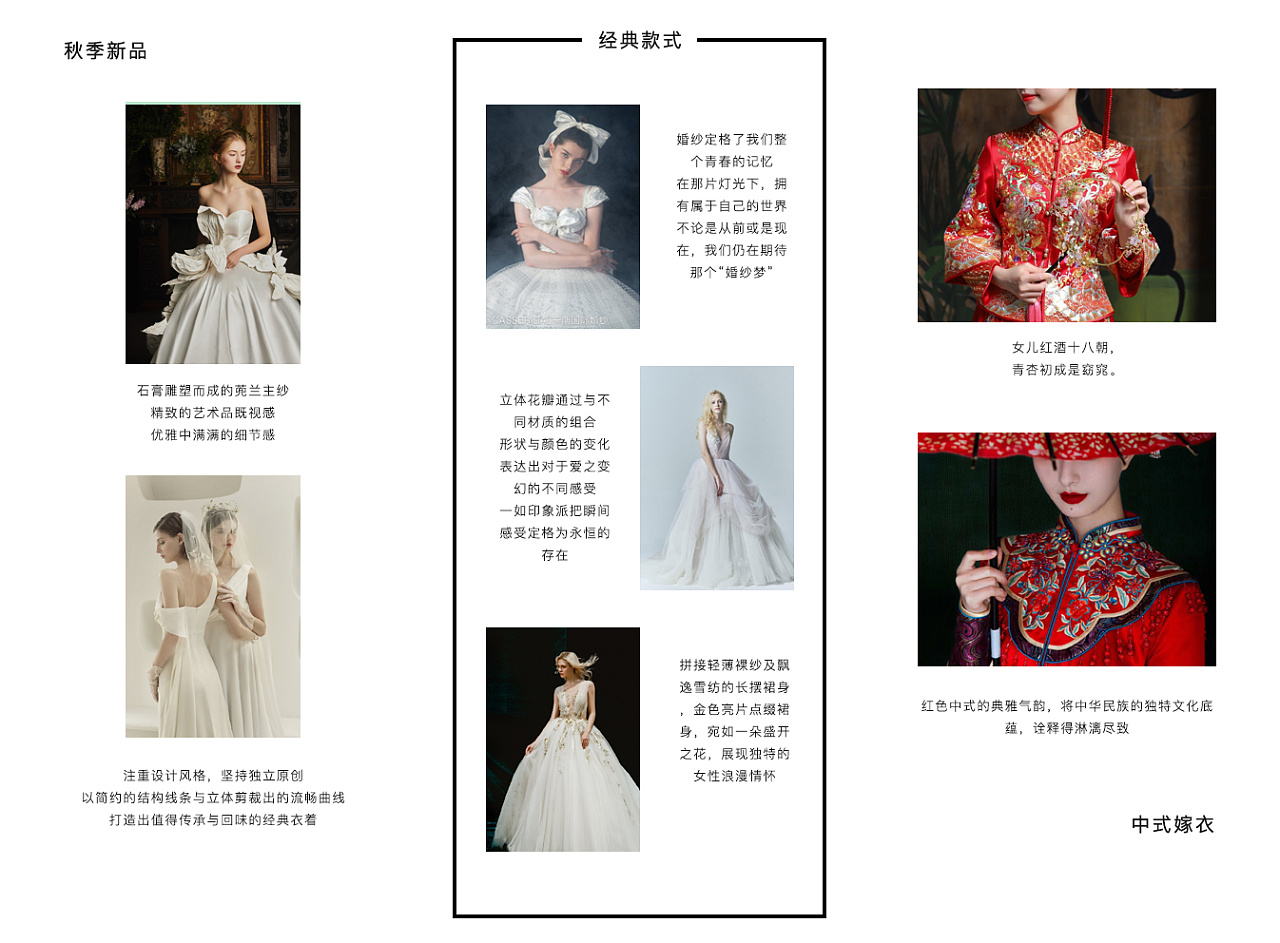 婚纱三折页