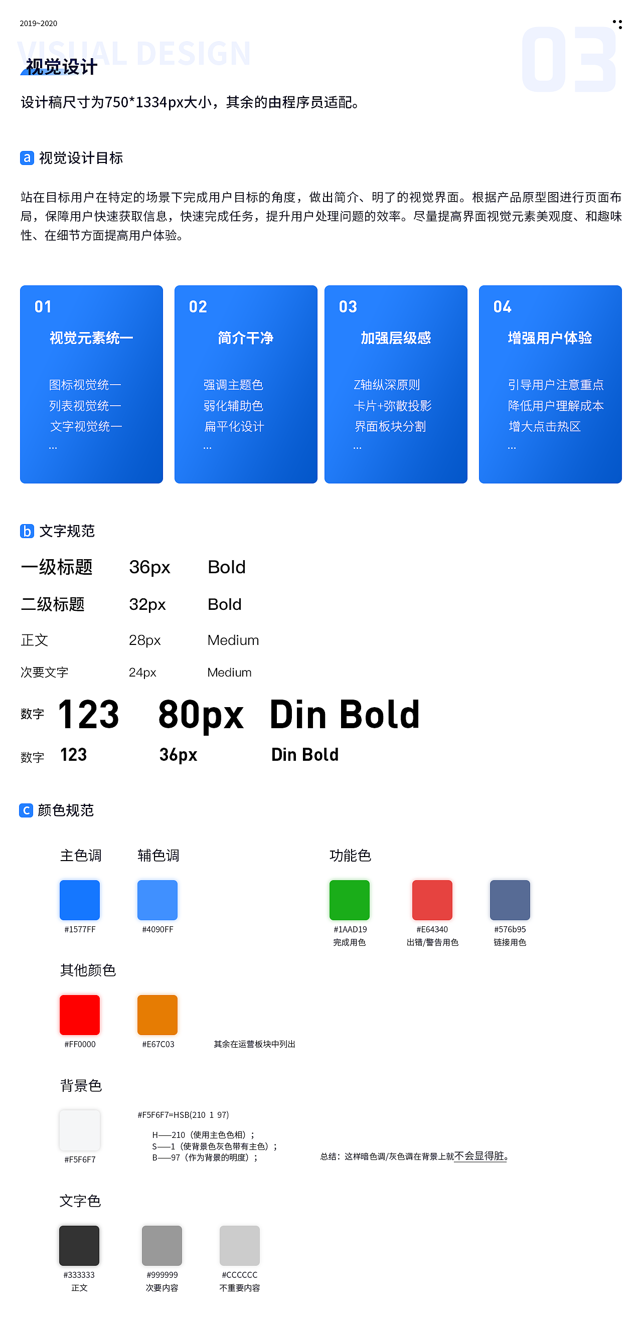 方迎归作品集2020