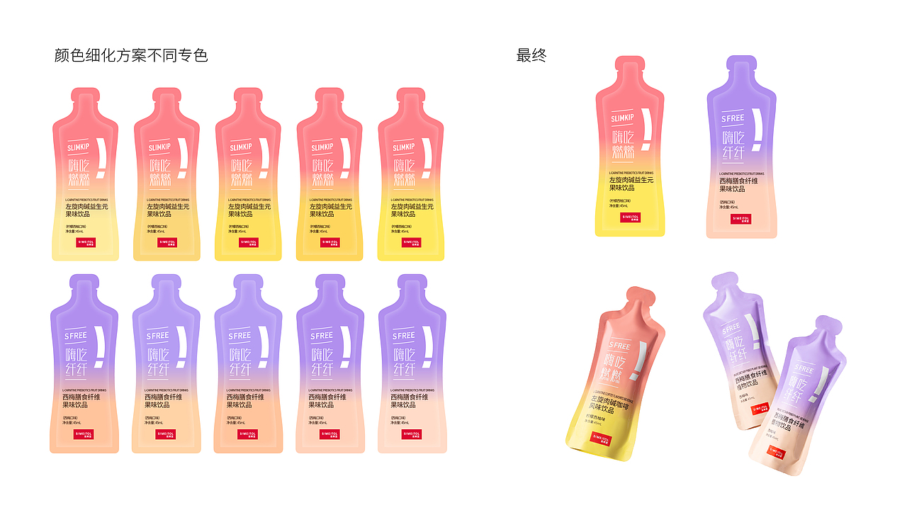 嗨吃纤纤/燃燃风味饮料包装方案（图ZMjkxMDkyMzY0） - 包装 - 站酷设计师Requiem永恒原创素材 - 站酷ZCOOL