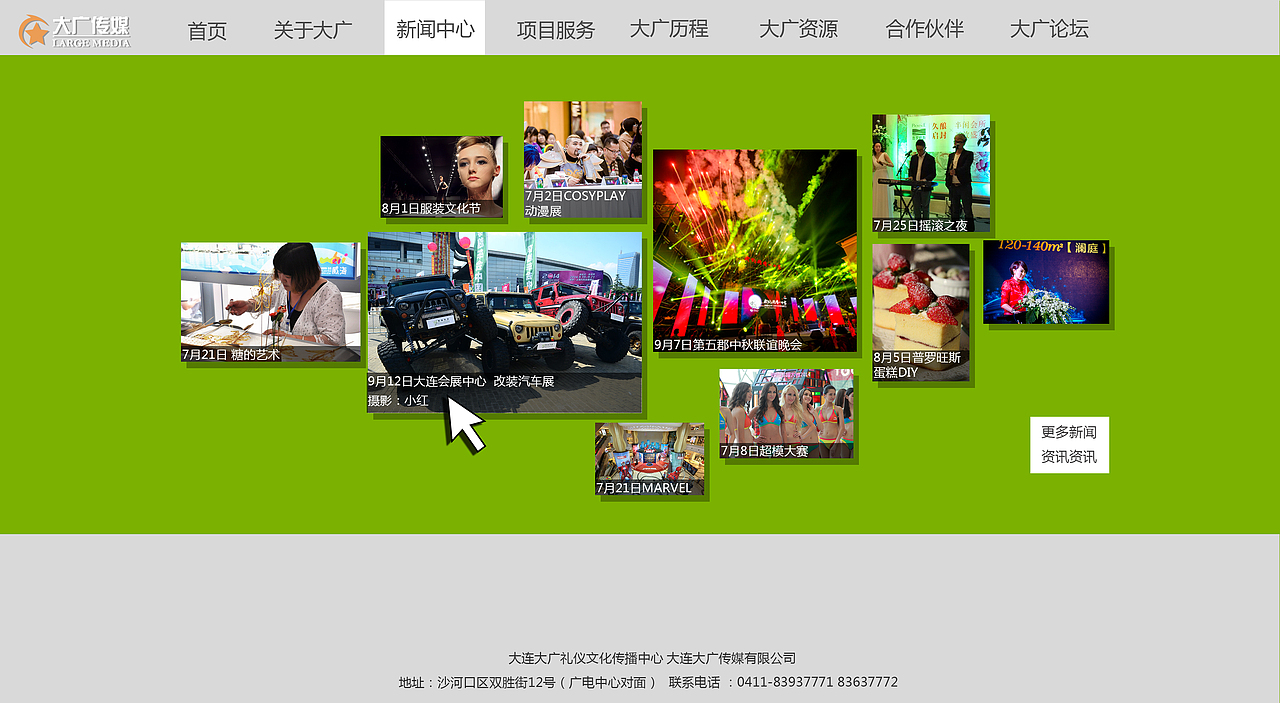 web网页设计（图ZMTk5OTg3MDA=） - 企业官网 - 站酷设计师老鼠吃了苍蝇药原创素材 - 站酷ZCOOL