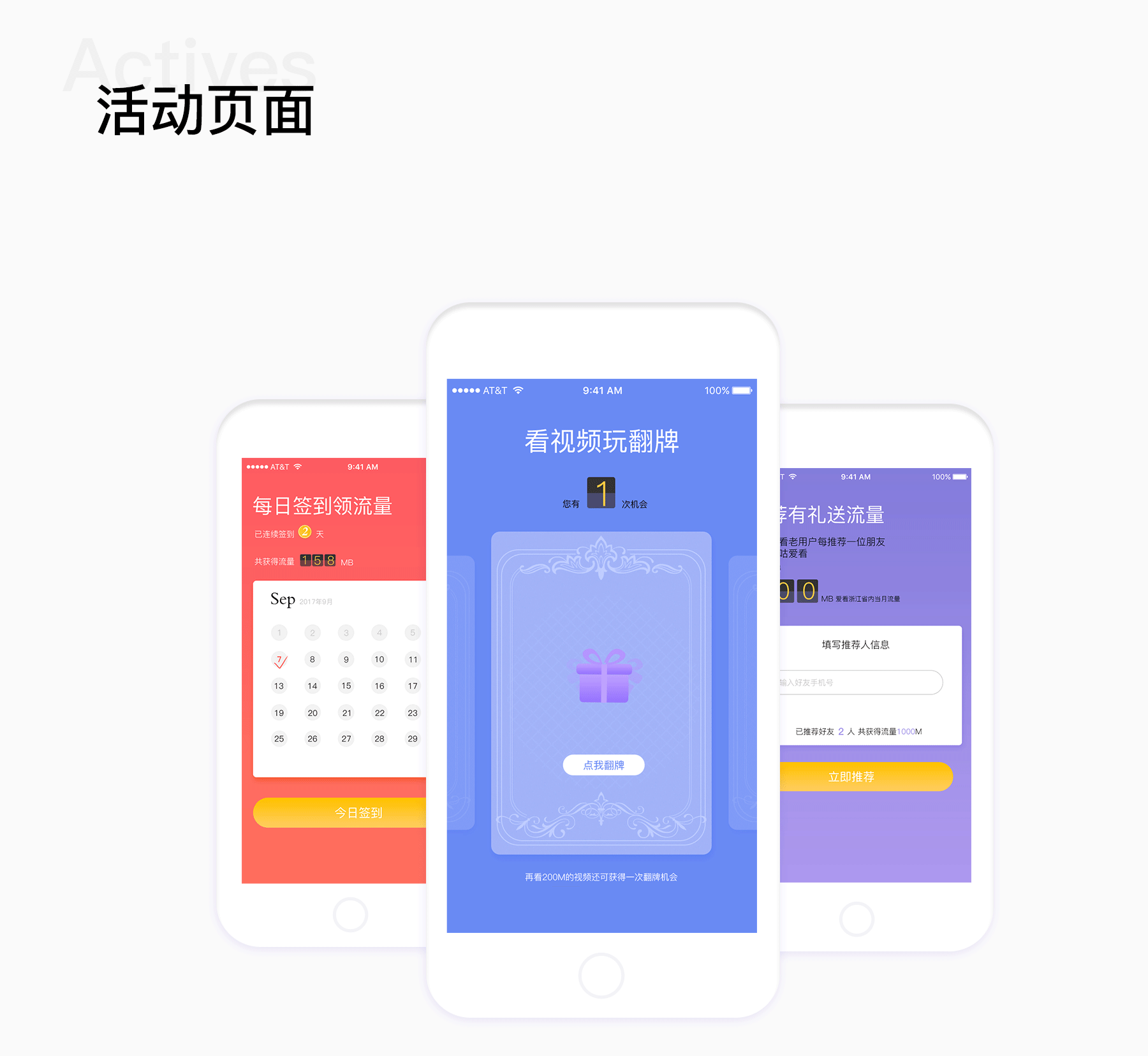 参赛作品-咪咕爱看