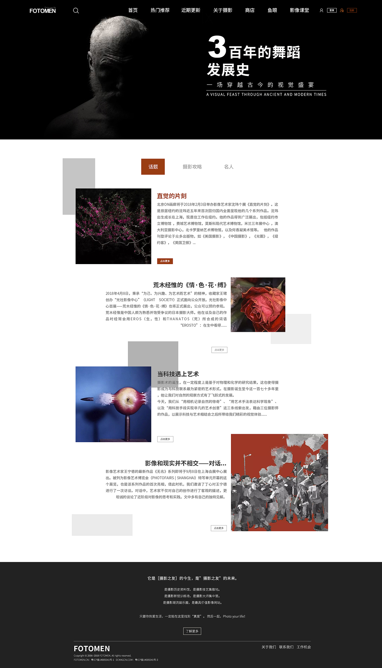 FOTOMEN网站改版（图ZMTE4OTgxOTA0） - 其他网页 - 站酷设计师戈蓝的法则原创素材 - 站酷ZCOOL
