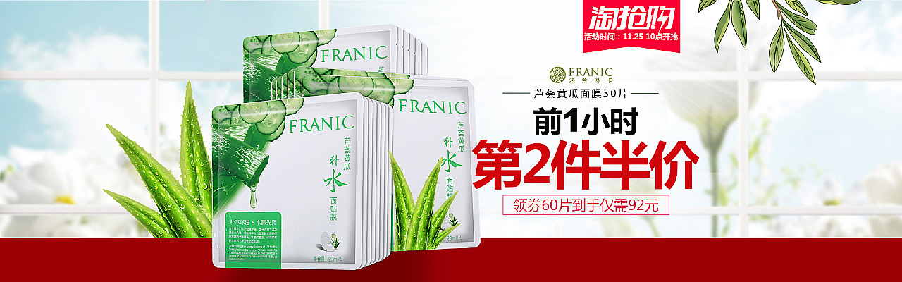 2018-法兰琳卡-淘抢购活动图设计（图ZMTIzNjQwOTQ0） - 电商 - 站酷设计师糖果tiffany原创素材 - 站酷ZCOOL