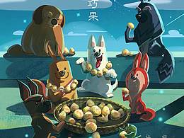 《天狼》节日衍生宣发图