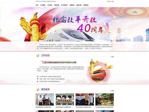 某政府网站专题