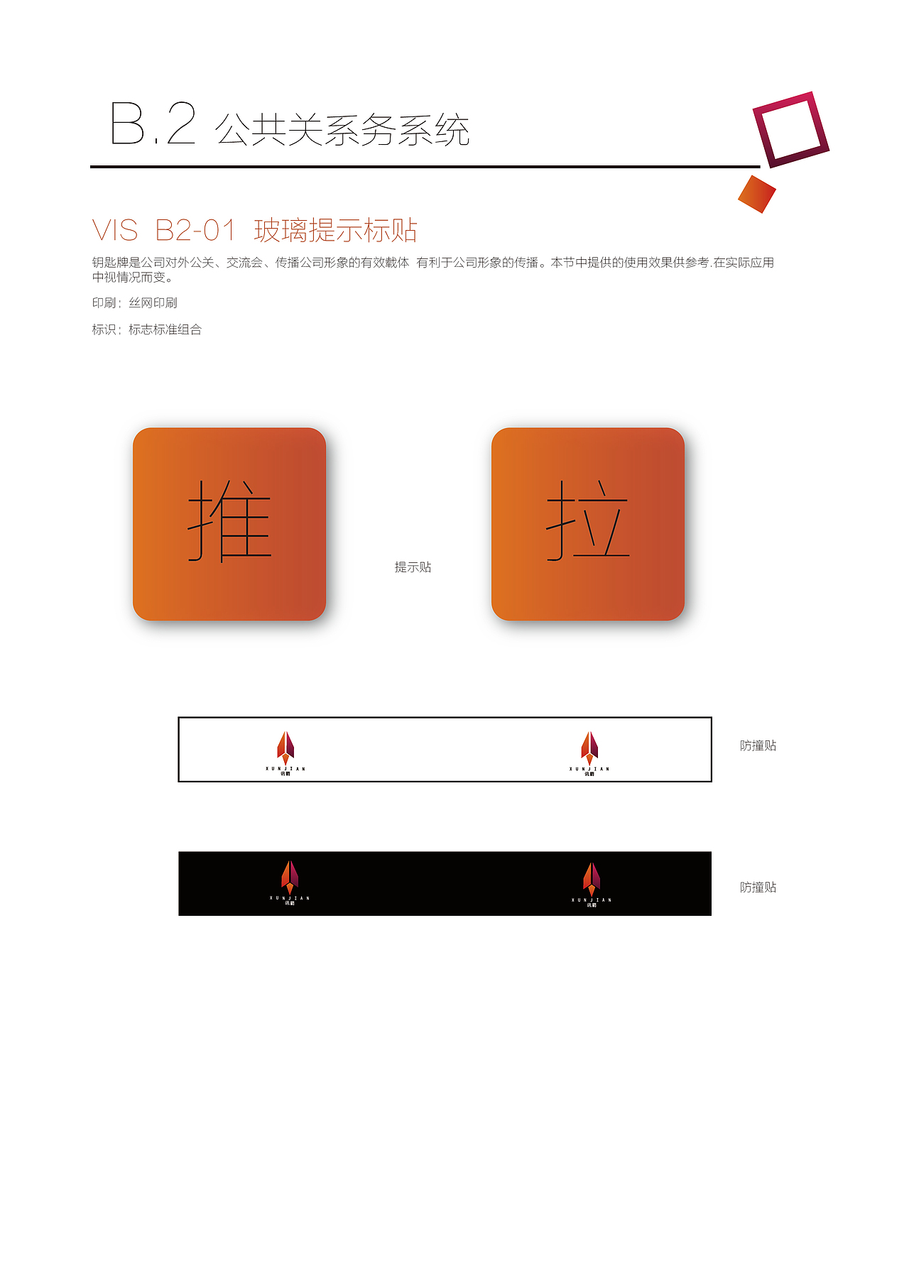 VI手册（图ZMTQ4ODY0NzA0） - 宣传物料 - 站酷设计师桐先生原创素材 - 站酷ZCOOL