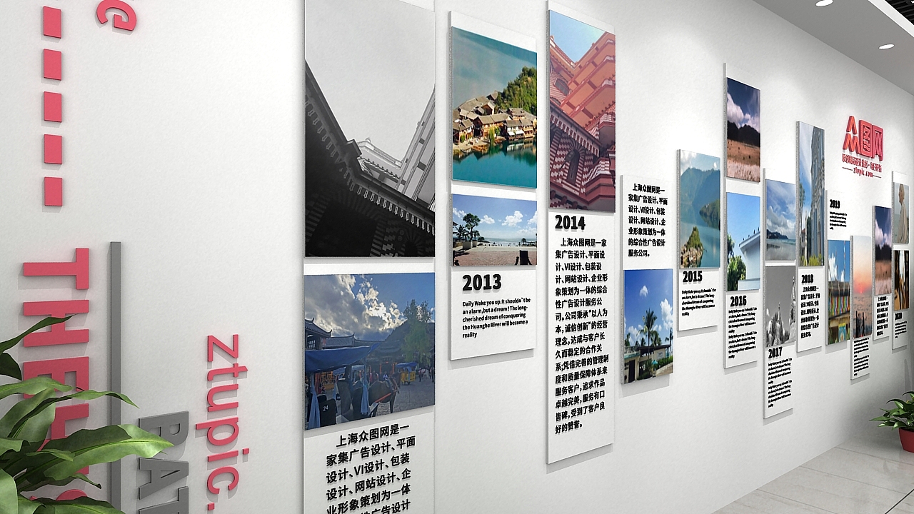 企业文化墙（图ZMjIyMjc0MTA0） - 展陈设计 - 站酷设计师皮卡丘的小尾巴原创素材 - 站酷ZCOOL
