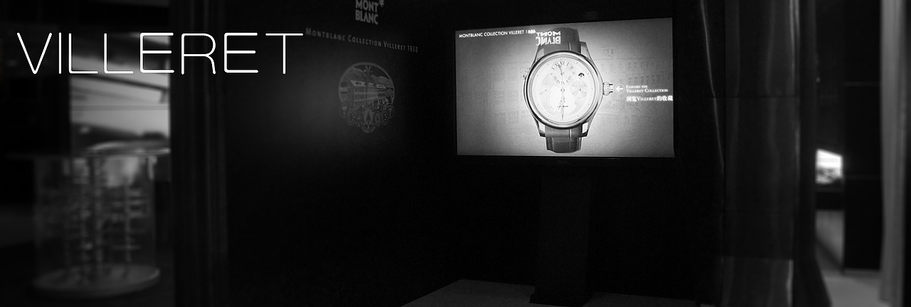 互动体验_Montblanc villeret