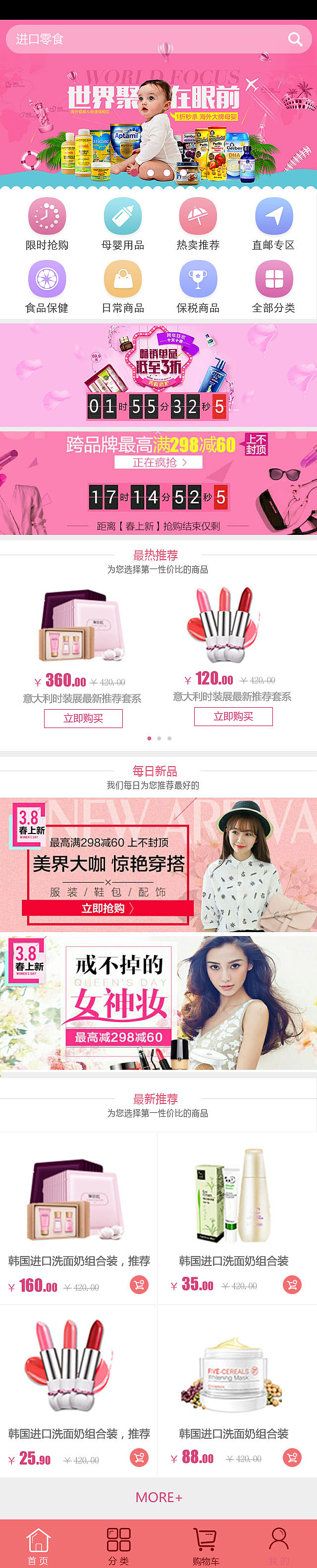 微信WAP版電商2（圖ZNDY0NTM0MTI=） - 企業(yè)官網(wǎng) - 站酷設(shè)計師正人橘子原創(chuàng)素材 - 站酷ZCOOL