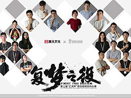 如何低成本打造《河神》的片頭～《黑話·三觀與五官》制作手記