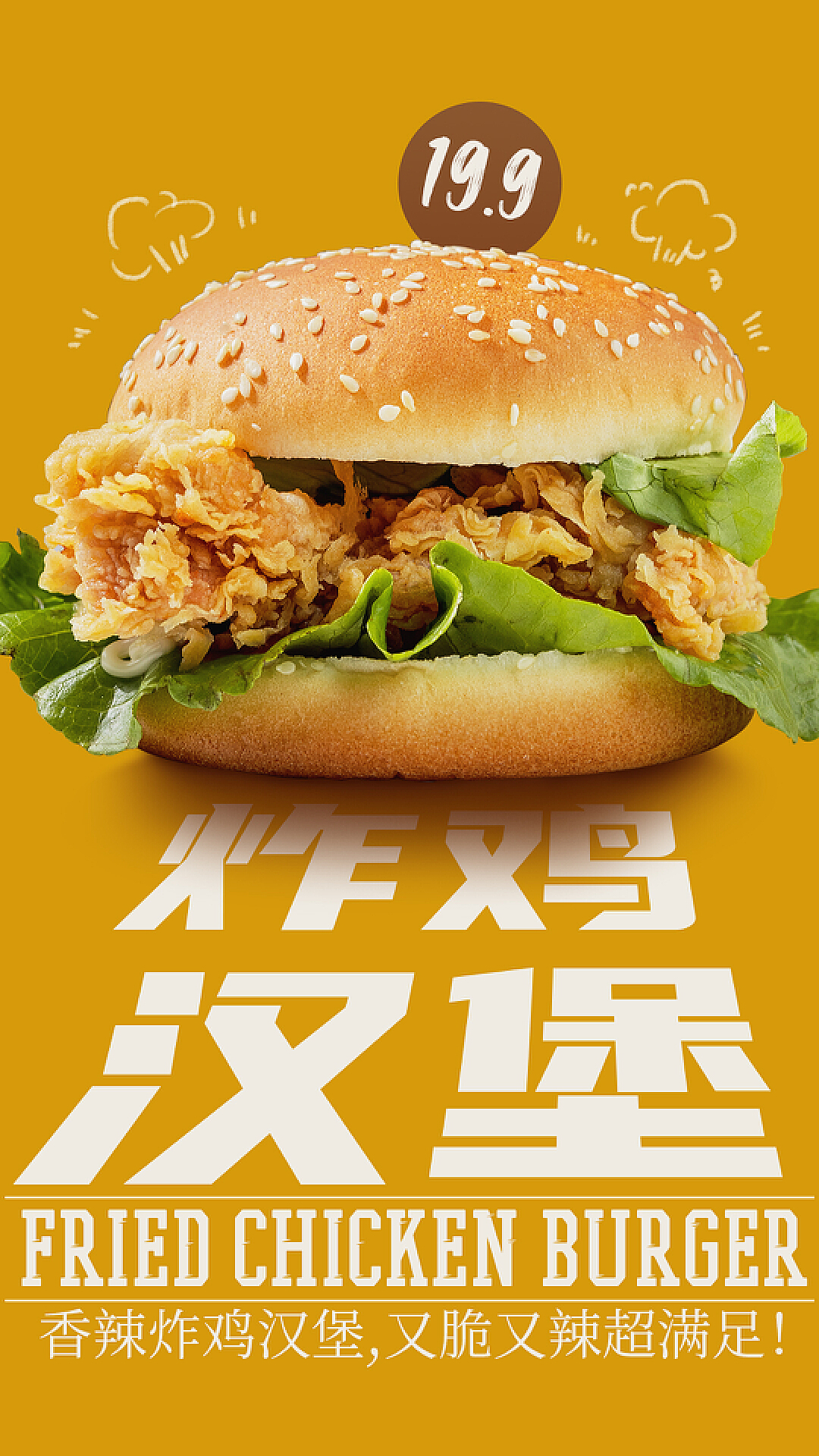 鸡蛋汉堡设计图__广告设计_广告设计_设计图库_昵图网nipic.com