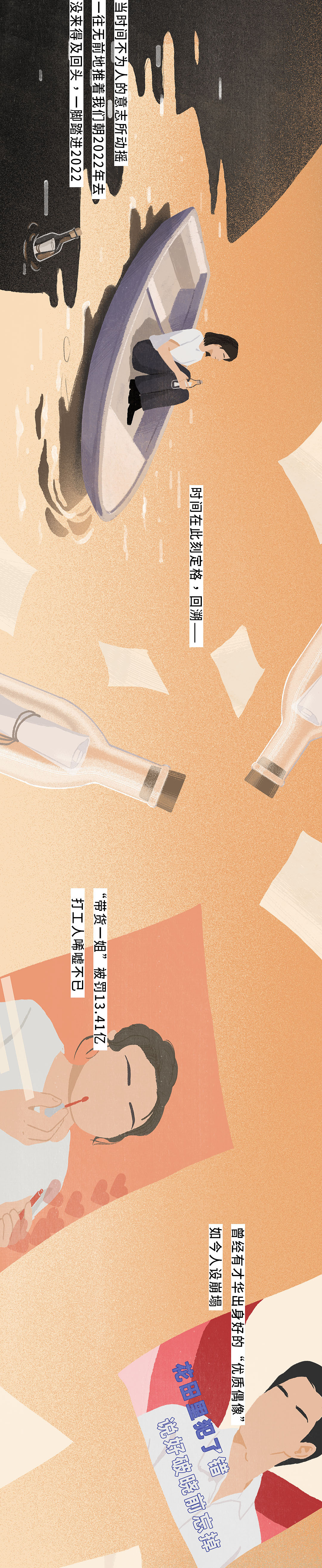 条漫工作／2021事件总结（图ZMjg0NzAyNzI4） - 中/长篇漫画 - 站酷设计师Mitter_米特原创素材 - 站酷ZCOOL