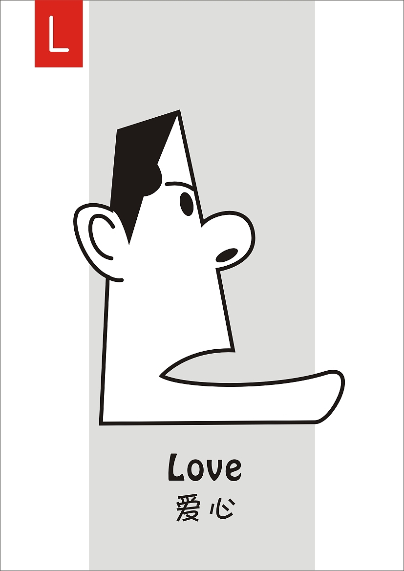 26个字母和它的正能量含义