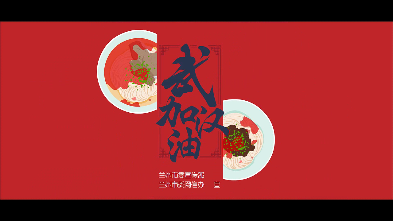 武汉加油！（图ZMTk1NDEwMjUy） - 动画片 - 站酷设计师塑料男爵原创素材 - 站酷ZCOOL