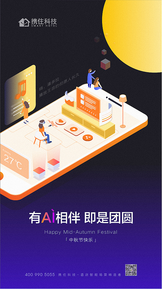 19年节日海报集（图ZMTk4OTE3MzQ0） - 海报 - 站酷设计师李里哩ye原创素材 - 站酷ZCOOL