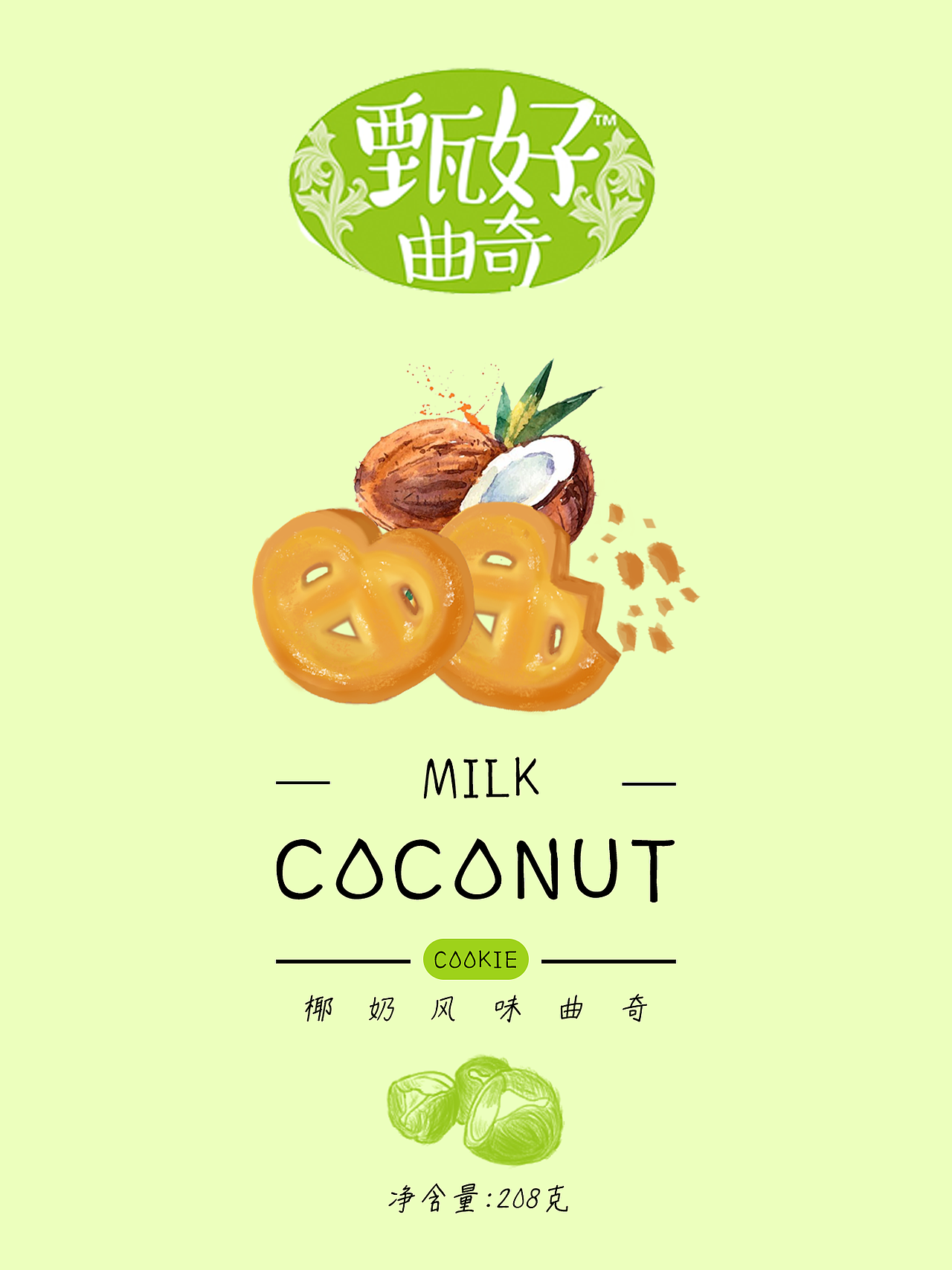 甄巧曲奇饼干包装设计（图ZMjE0NDkxODY4） - 其他 - 站酷设计师睡不醒啊啊原创素材 - 站酷ZCOOL